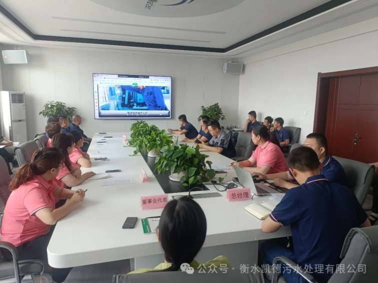 衡水凱德污水處理有限公司2024年應(yīng)急演練